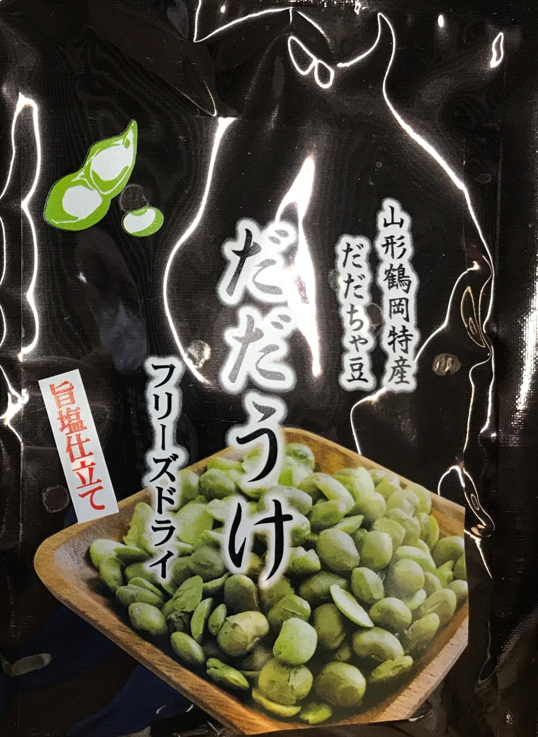 ゴジだっちゃ!
