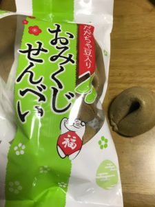 だだちゃ豆おみくじせんべい