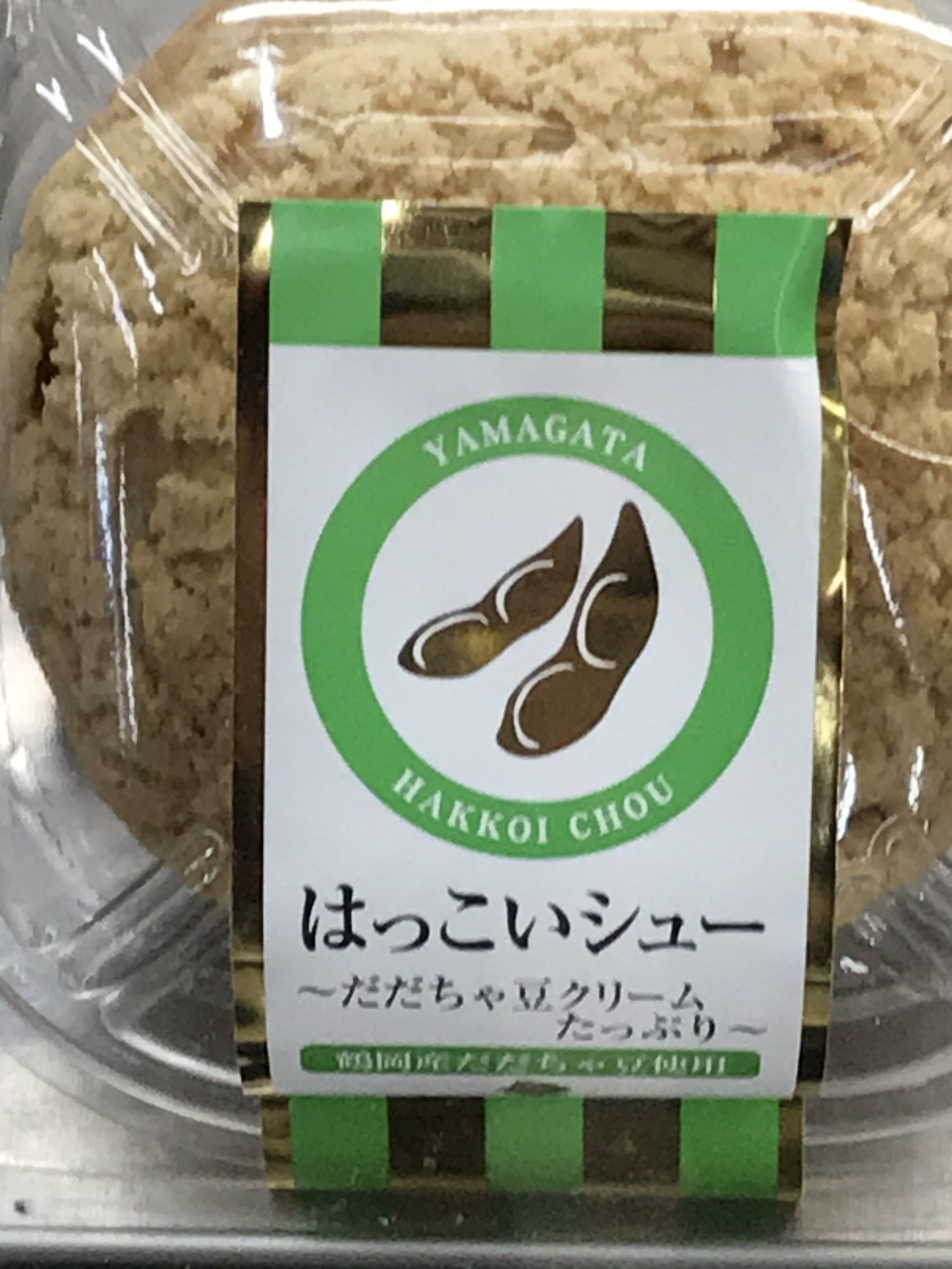 だだちゃ豆シュークリーム